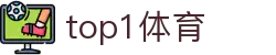 top1体育_top1体育官网_app下载中心